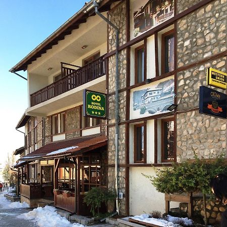 Hotel Rodina バンスコ エクステリア 写真